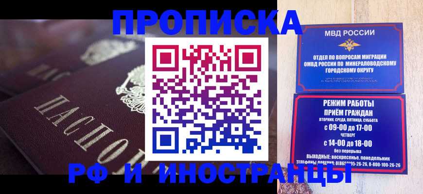 где прописаться в Отрадном