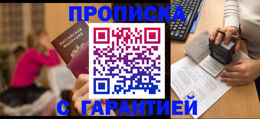 найти адрес прописки в Отрадном